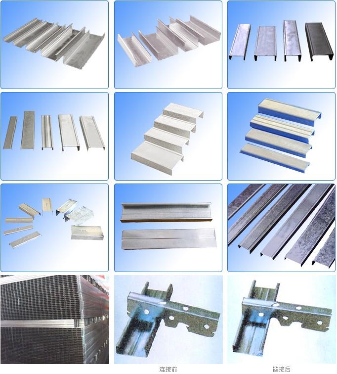 城阳轻钢龙骨展示